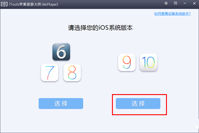 iOS10怎么镜像?iOS10怎么投影到电脑上?iOS10怎么镜像 iOS10怎么投影到电脑上?