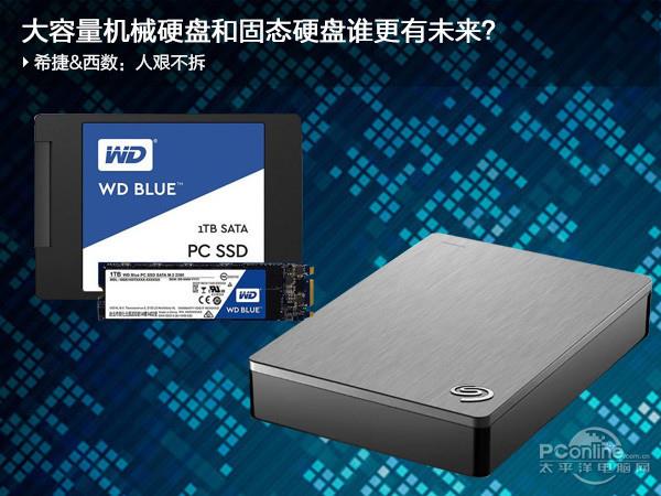 机械硬盘和SSD怎么选机械硬盘和SSD怎么选 arpun.com