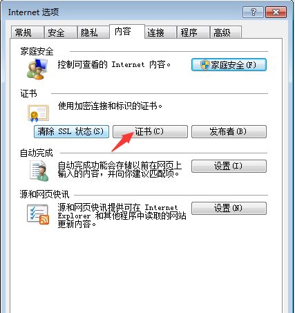 浏览器提示您的链接不是私密链接是怎么回事您的链接不是私密链接什么意思 浏览器提示您的链接不是私密链接解决办法