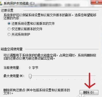 win7ϵͳ��ô����c��win7ϵͳ������c�̵�С����