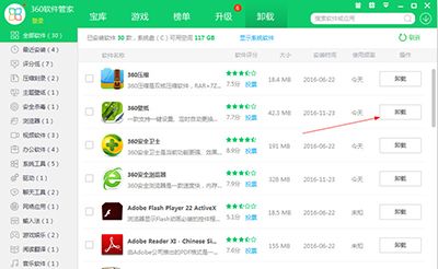 360壁纸电脑版卸载不了怎么办360壁纸