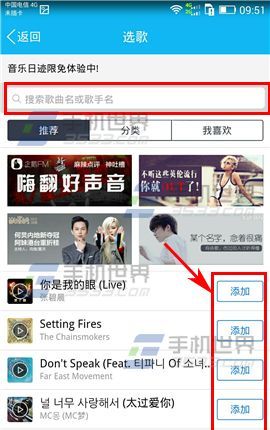 QQ短视频如何添加背景音乐