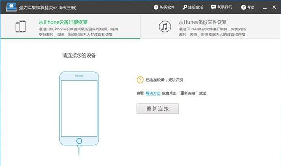 苹果手机怎么恢复手机里删除的照片