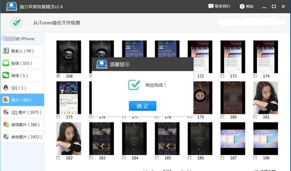 苹果手机怎么恢复手机里删除的照片