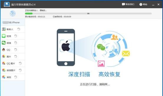 苹果手机怎么恢复手机里删除的照片