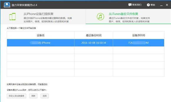 苹果手机怎么恢复手机里删除的照片