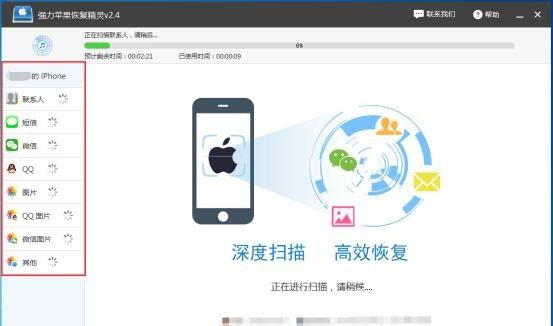苹果删除的手机短信怎么恢复