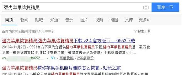 苹果删除的手机短信怎么恢复