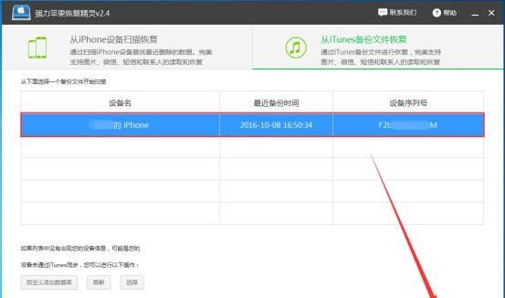 苹果手机照片误删怎么恢复