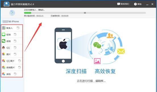 苹果手机照片误删怎么恢复
