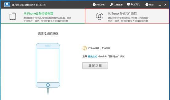 苹果手机照片误删怎么恢复