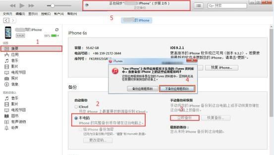 苹果手机照片误删怎么恢复