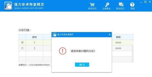 安卓手机怎么恢复手机里删除的照片