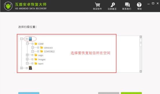 安卓手机删除的短信怎么恢复