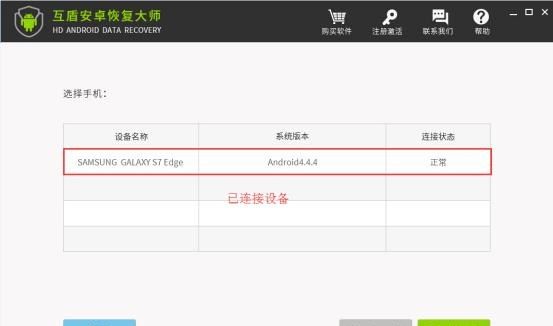 安卓手机删除的短信怎么恢复