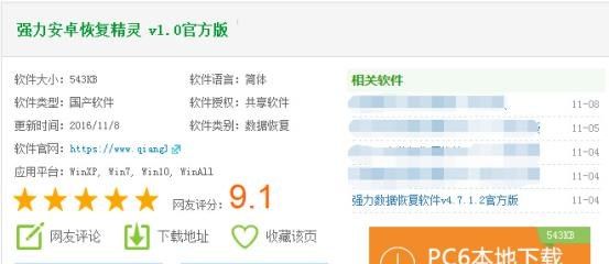 安卓手机照片误删怎么恢复