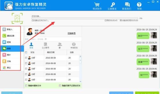 安卓手机照片误删怎么恢复