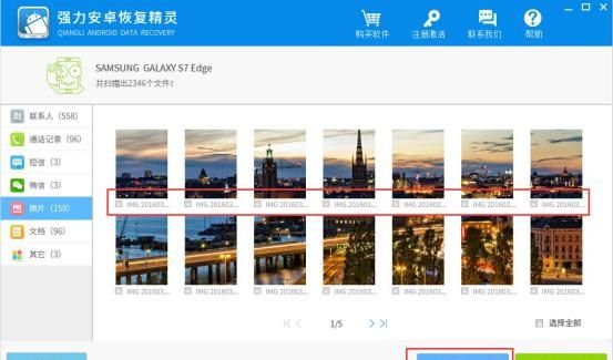 安卓手机照片误删怎么恢复