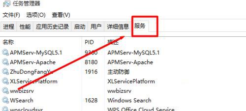 win10系统使用APMserv时提示80端口被占用怎么解决win10系统使用APMserv时提示80端口被占用的解决步骤2