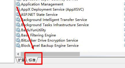win10系统使用APMserv时提示80端口被占用怎么解决win10系统使用APMserv时提示80端口被占用的解决步骤4