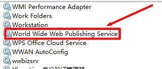 win10系统使用APMserv时提示80端口被占用怎么解决win10系统使用APMserv时提示80端口被占用的解决步骤5
