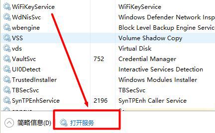 win10系统使用APMserv时提示80端口被占用怎么解决win10系统使用APMserv时提示80端口被占用的解决步骤3
