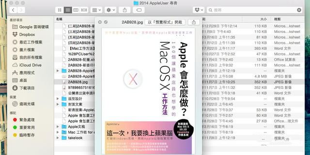 ��ô�ú�mac����ʮ����ϰ���������ɼ�Ԧmac����