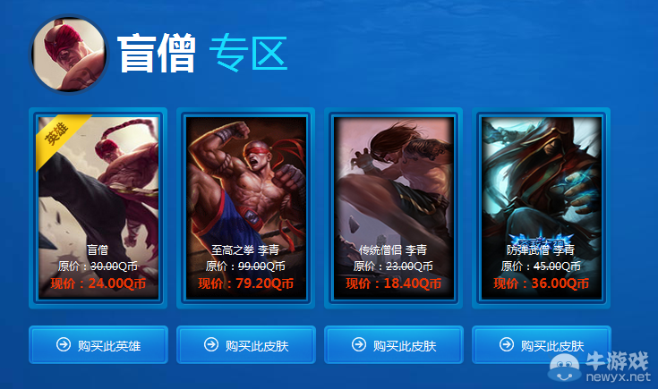 LOL�������������̵�11��12�� 2016����Կ��1�۹���Ӣ��Ƥ����