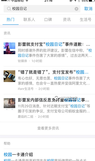 ֧����У԰�ռǹر����� ֧���������ռ���ô�Ҳ�����