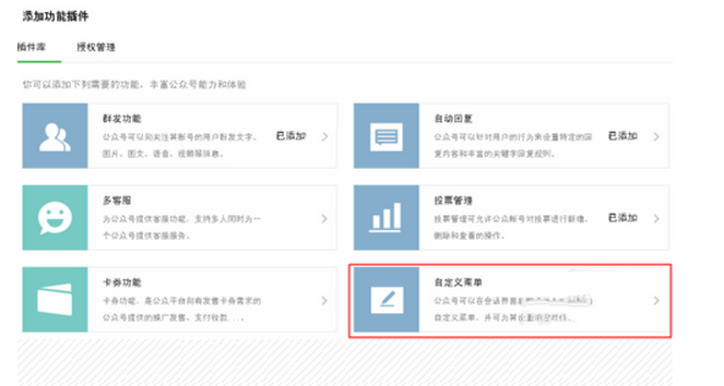 微信怎么开通个人公众号 微信个人公众号开通方法