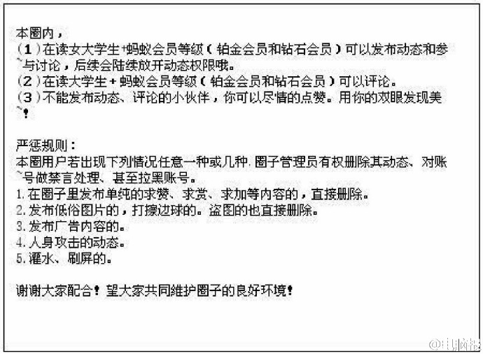 ֧����У԰�ռǺͰ����ռǽ���ȥ��ô�죿֧����Ȧ���¹�����