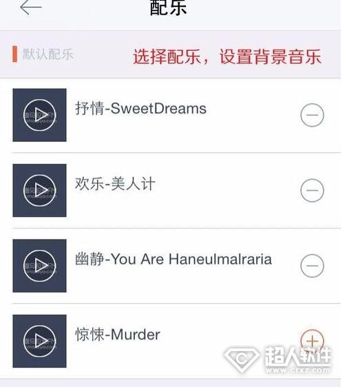 喜马拉雅FM怎么录节目喜马拉雅FM怎么录节目3