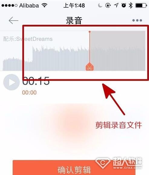 喜马拉雅FM怎么录节目喜马拉雅FM怎么录节目4