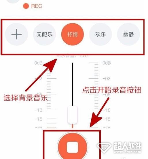 喜马拉雅FM怎么录节目喜马拉雅FM怎么录节目2
