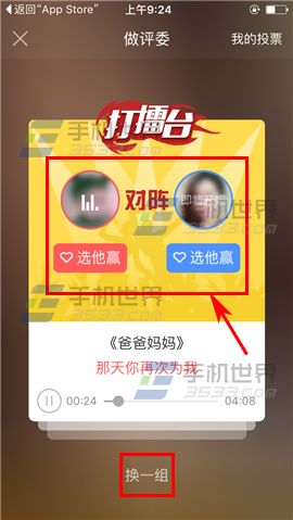 酷狗音乐评委如何投票