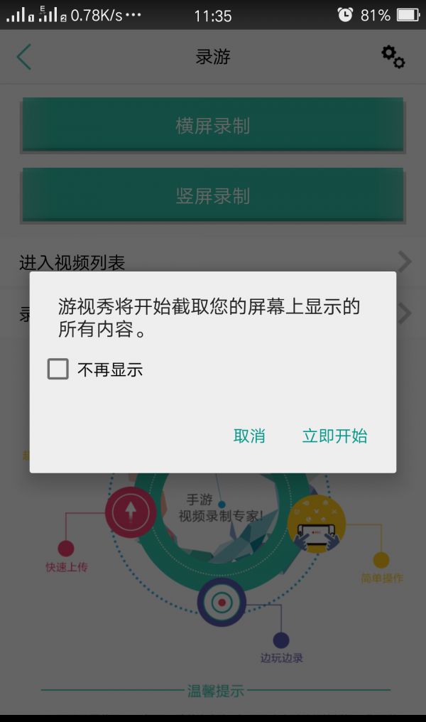 ���¼�ư�׿�ֻ���Ļ����04