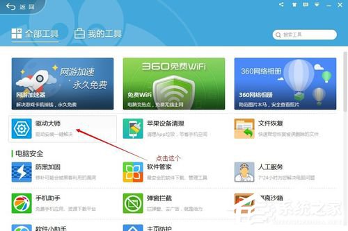 Win10显卡驱动如何更新Win10显卡驱动更新的方法