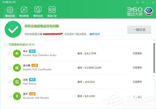 Win10显卡驱动如何更新Win10显卡驱动更新的方法