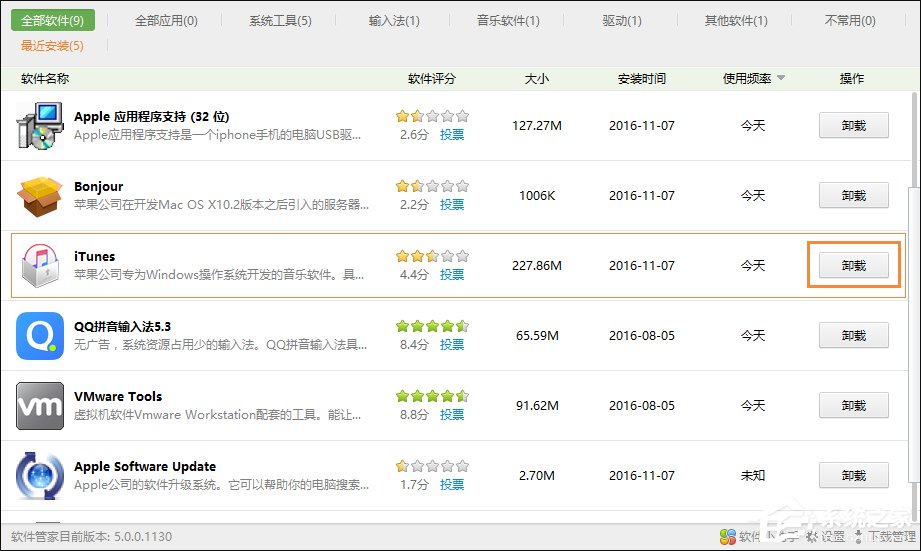 iTunes安装后打不开怎么解决?iTunes安装后打不开怎么解决?iTunes打不开提示错误的应对方法