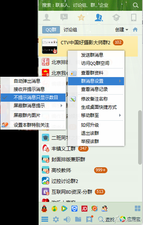 �����ռ�����QQ��Ⱥ����Ƭ1523A-QQZPSJ-2