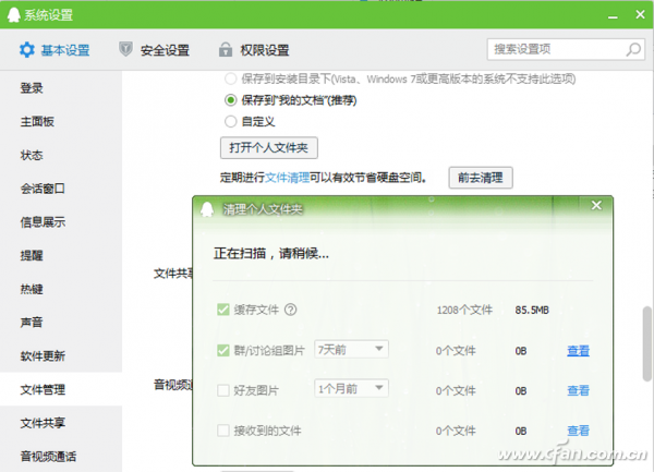 �����ռ�����QQ��Ⱥ����Ƭ1523A-QQZPSJ-3