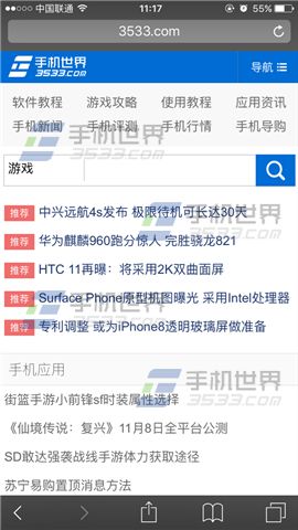 iPhone7怎么修改DNS地址