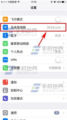iPhone7怎么修改DNS地址