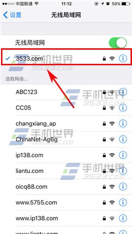 iPhone7怎么修改DNS地址
