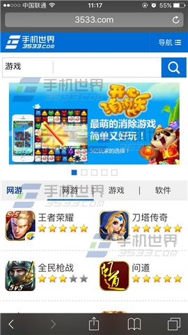 iPhone7怎么修改DNS地址