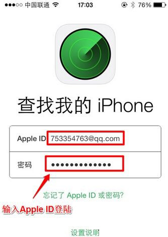 iPhone7 Plus怎么使用查找我的iphone功能iPhone7 Plus怎么使用查找我的iphone功能