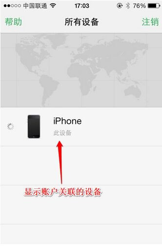 iPhone7 Plus怎么使用查找我的iphone功能iPhone7 Plus怎么使用查找我的iphone功能