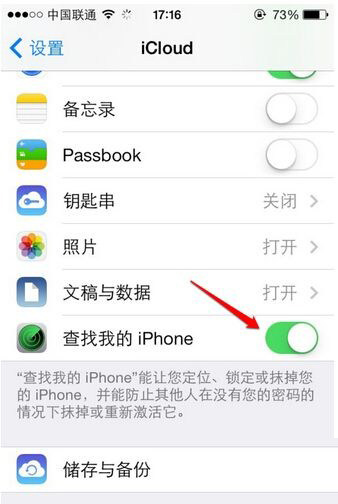 iPhone7 Plus怎么使用查找我的iphone功能iPhone7 Plus怎么使用查找我的iphone功能