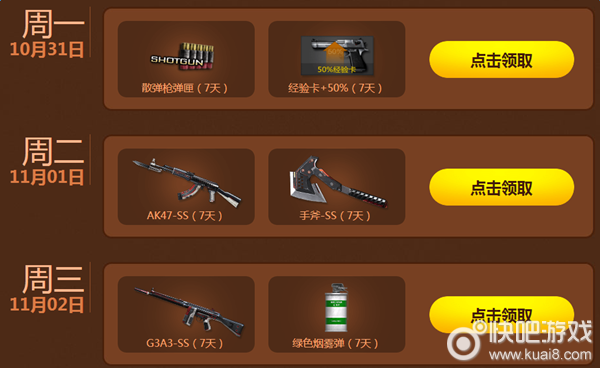 CF11月周末痛快玩活动 11月8日领取BUTY粉红背包CheyTacM200网址