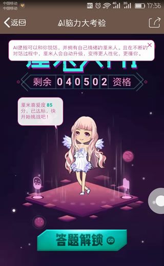 厘米人AIi会消失吗 厘米人ai体验链接地址厘米人ai会消失吗 厘米人ai体验连接在哪